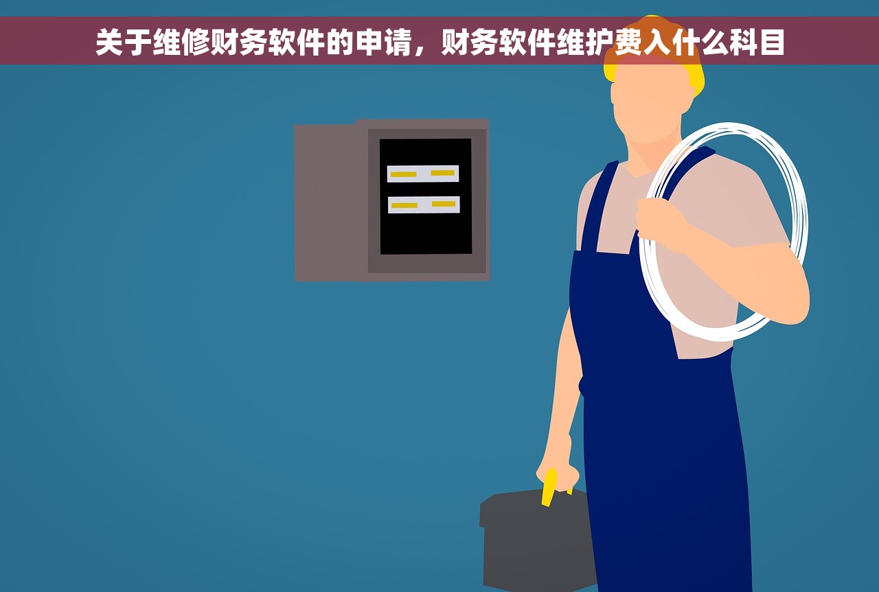 小管家escel财务管理系统：助力企业发展，一键统计财务数据！