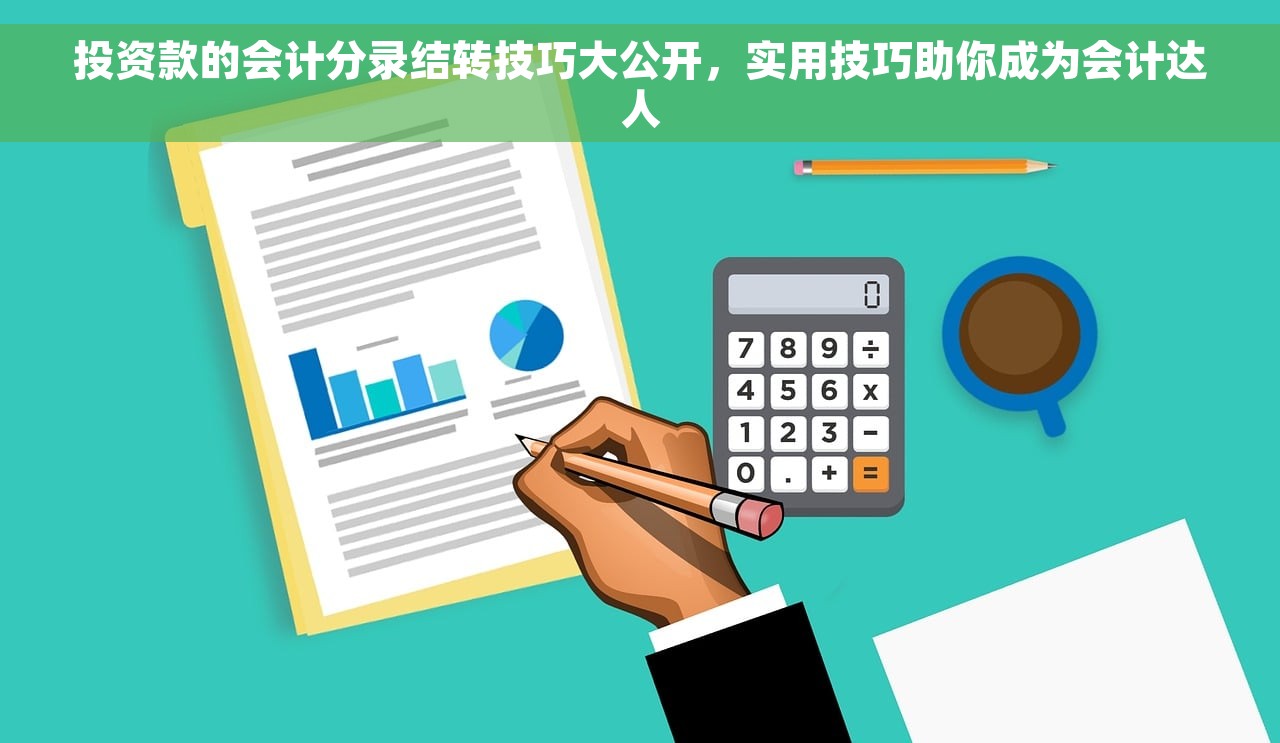 u8里怎样生成红字回冲单 U8红字回冲单调整步骤与生成方法 u8里怎样生成红字回冲单 U8红字回冲单调整步骤与生成方法