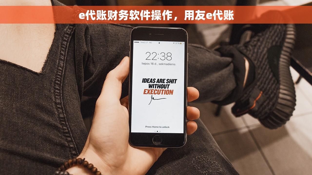 e代账财务软件操作，用友e代账