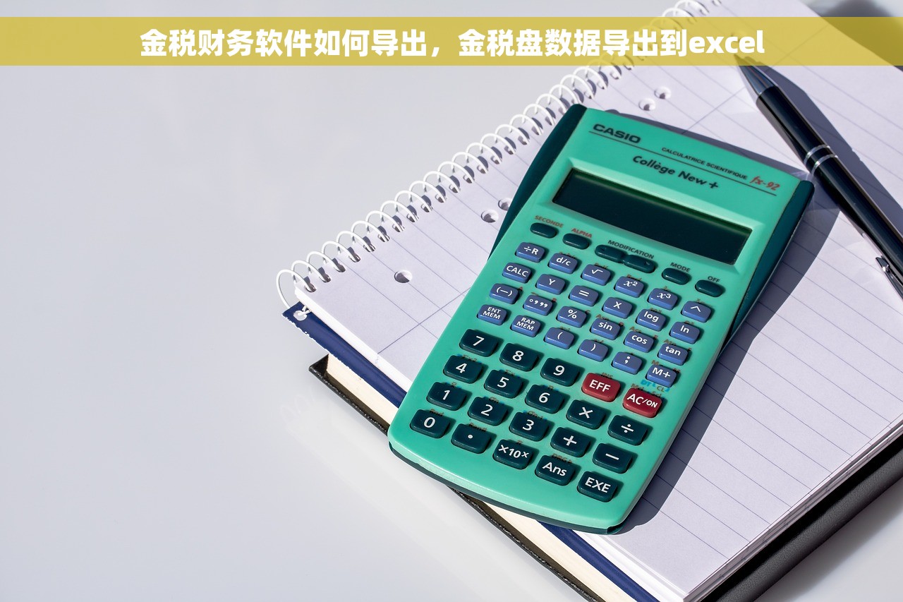 红字发票入帐摘要 创业和财务小白如何巧用记账软件轻松搞定红字发票入账摘要