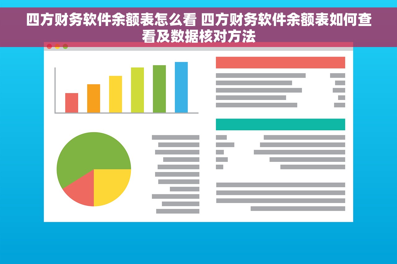 自己接代账买哪个财务软件好，自己做账和委托代账公司做账的优缺点