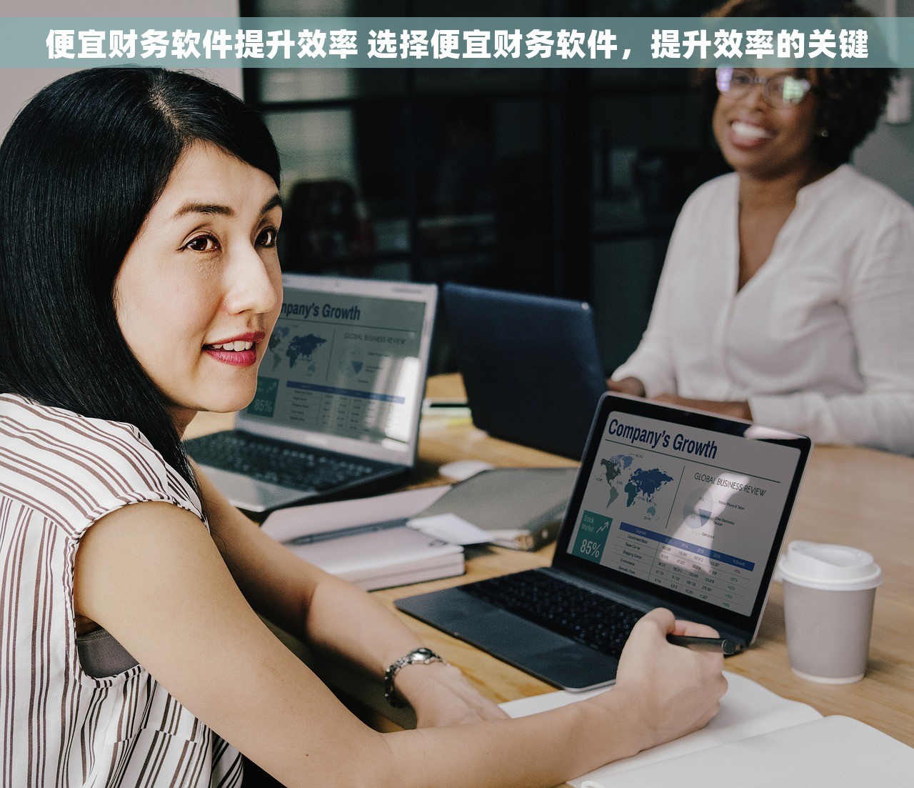 便宜财务软件提升效率 选择便宜财务软件，提升效率的关键