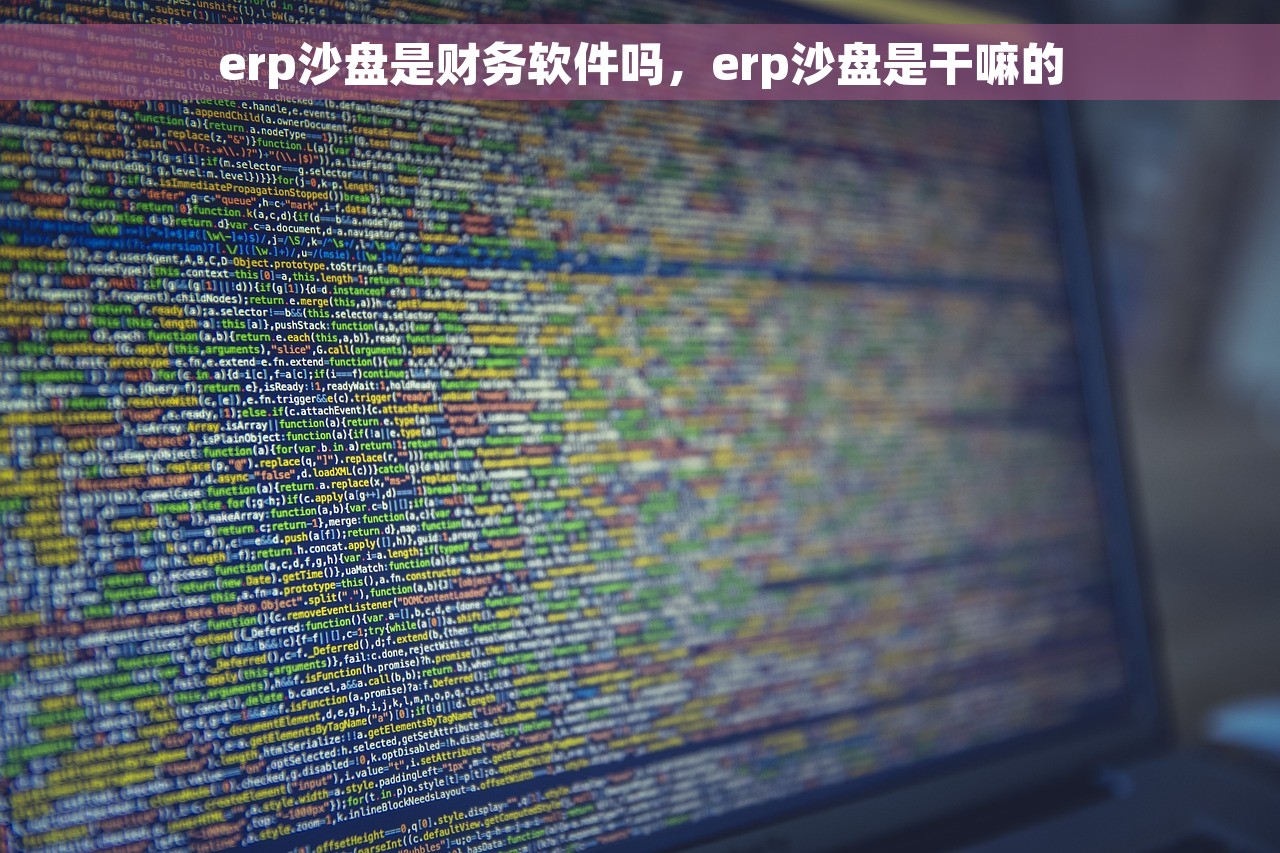 u8用友财务软件反结账，高效管理财务不再繁琐