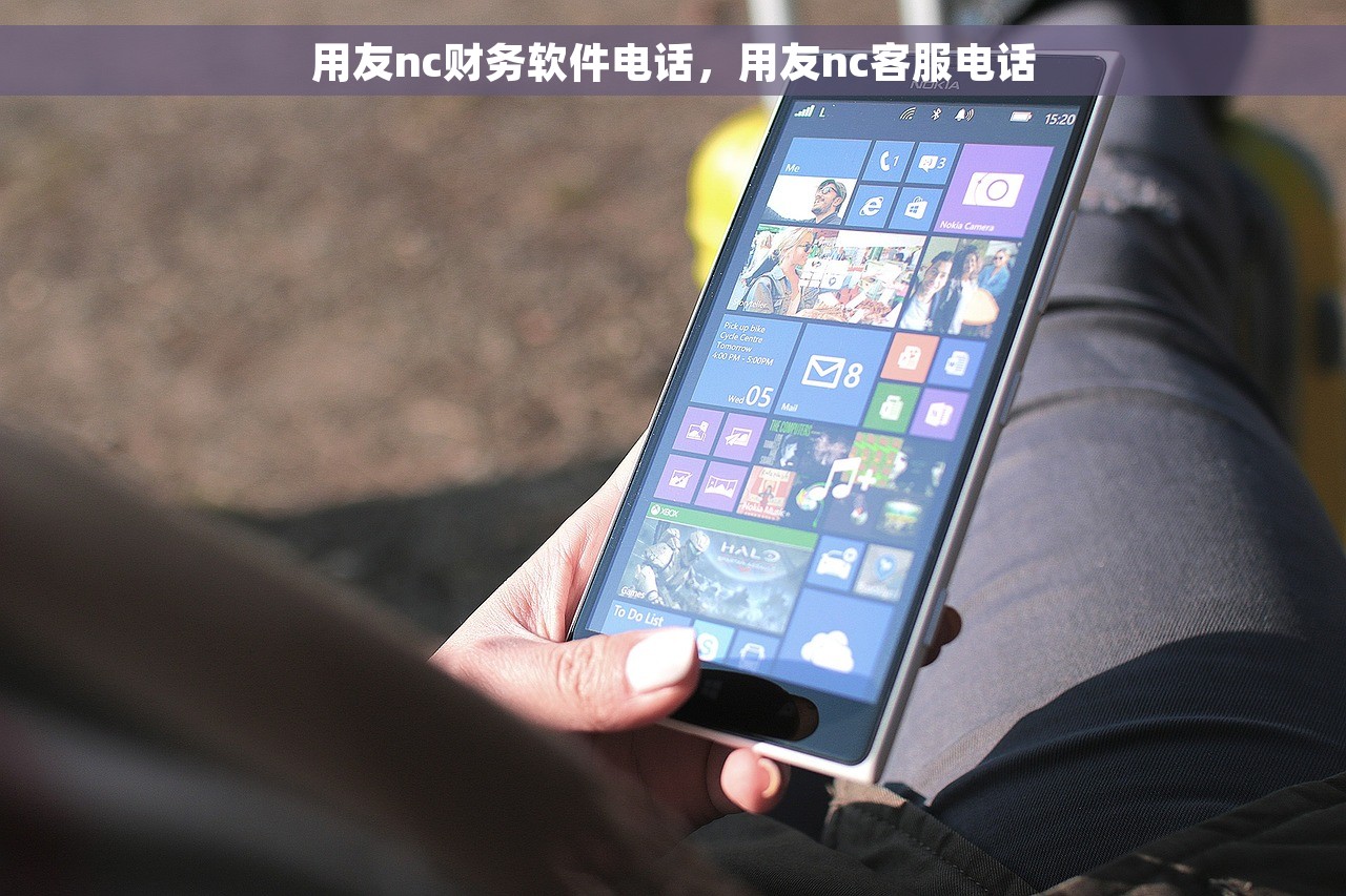 u8用友财务软件反结账，高效管理财务不再繁琐