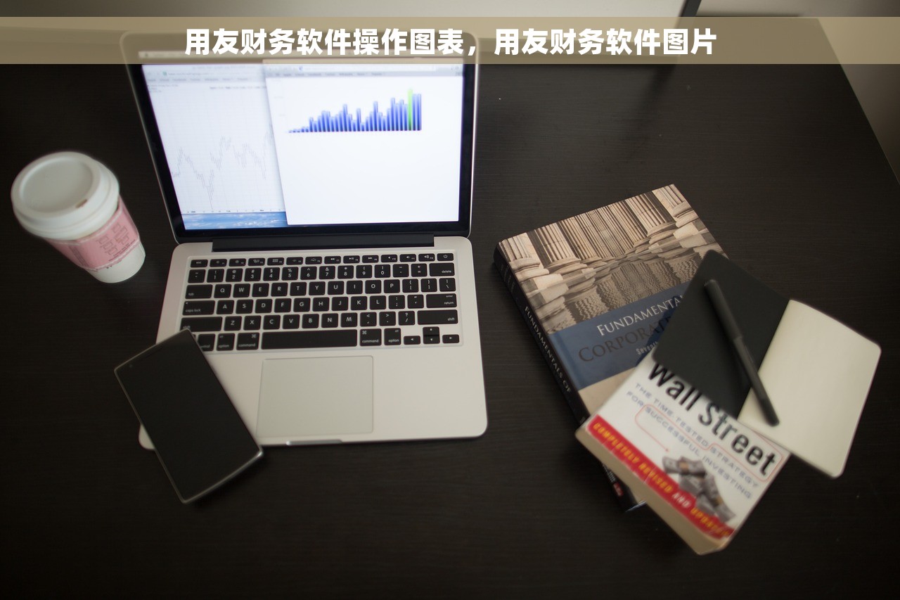 志诚会计软件年终结转教程指南，轻松搞定财务年末！