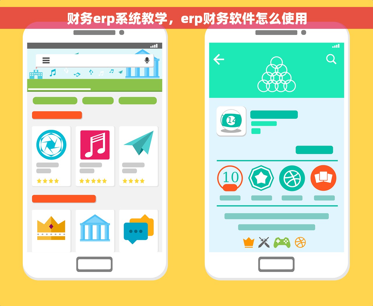 财务erp系统教学，erp财务软件怎么使用