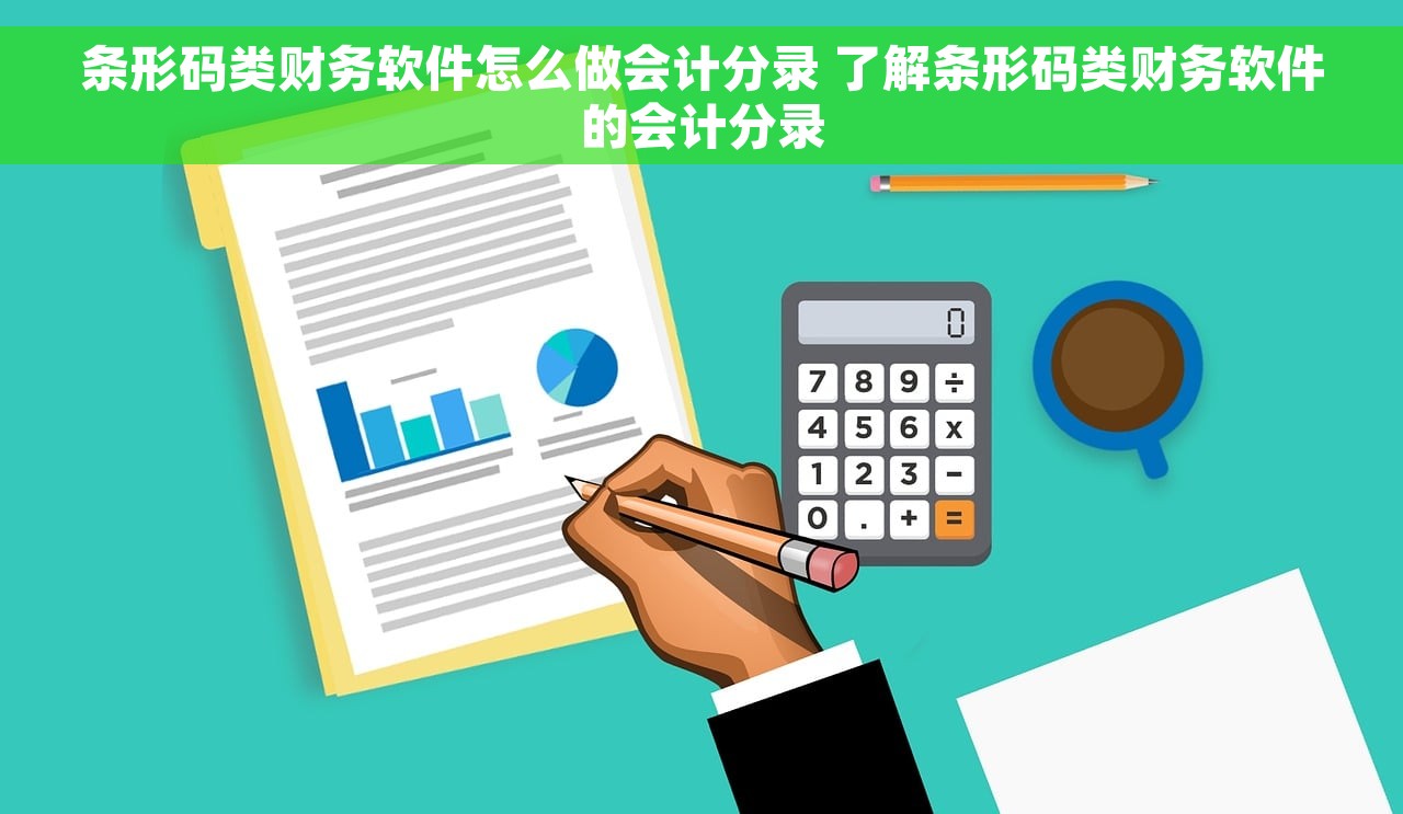 会计手工账周记：3步轻松掌握，高效提高20%准确率