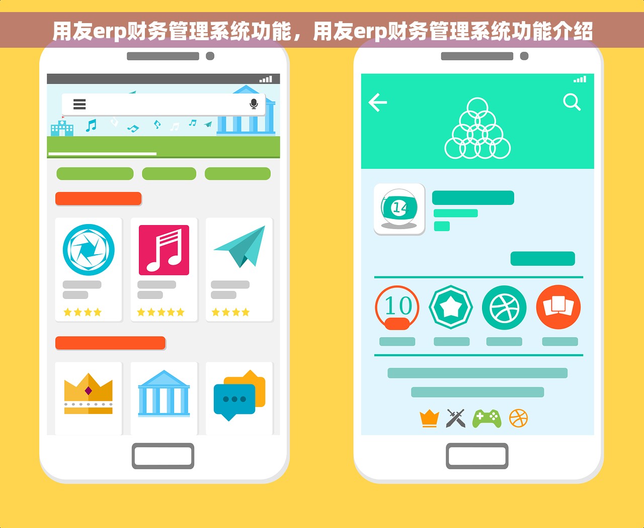 用友erp财务管理系统功能，用友erp财务管理系统功能介绍