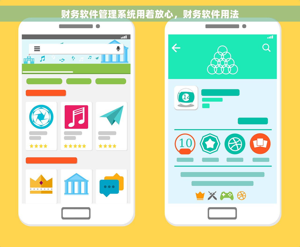 财务软件管理系统用着放心，财务软件用法