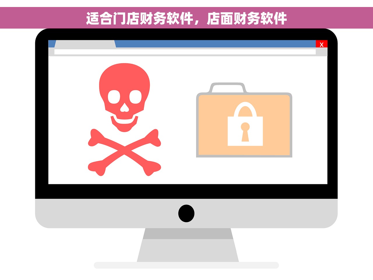 适合门店财务软件，店面财务软件