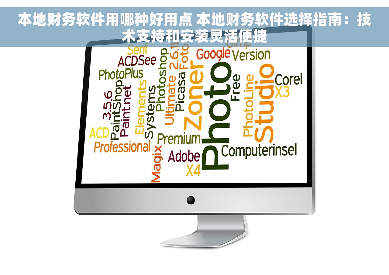 小微企业如何利用红字发票软件避免平台无可用红字发票困扰？