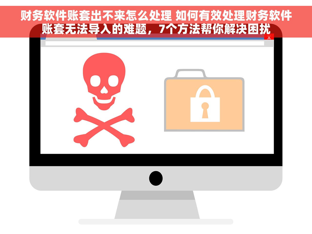信阳正规的财务记账软件 解决企业财务难题，高效管理账目，快速掌握企业财务状况！