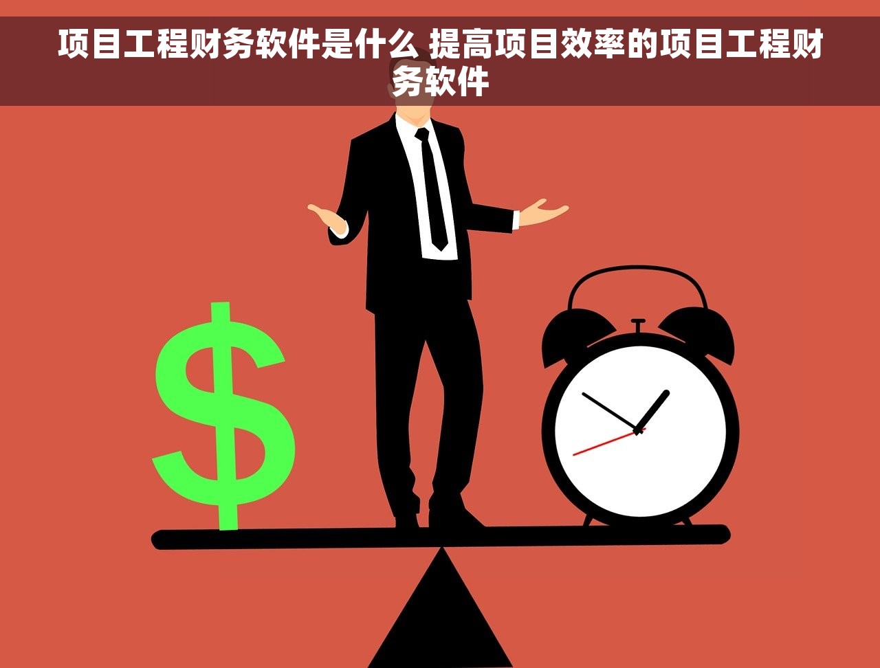 哪些科目每月末必须结转 月末必须结转和避免失误的应付职工薪酬和长期待摊费用