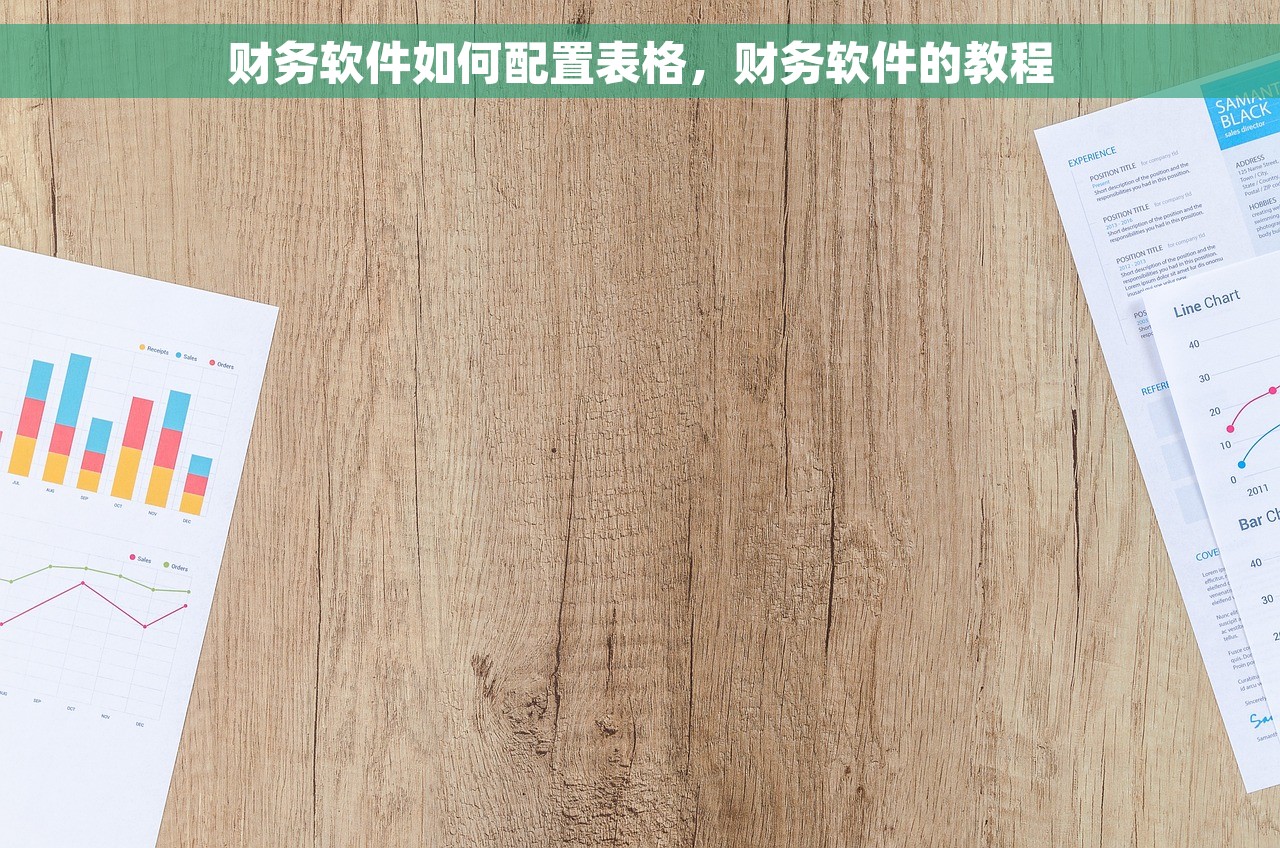 红字对冲发票对应发票 红字对冲发票管理规范与法律解读