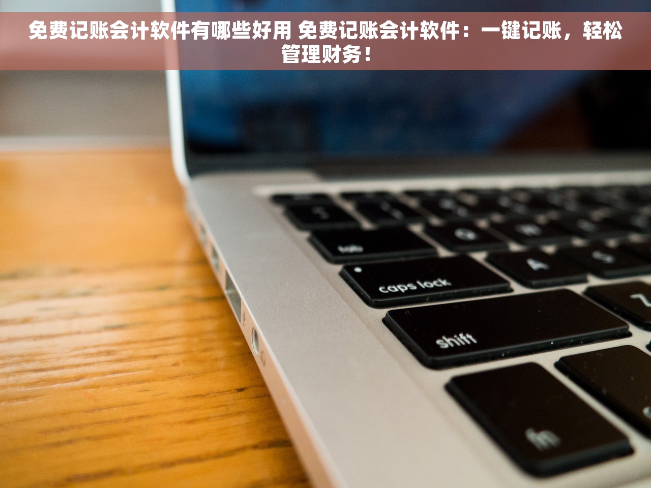 用友nc折旧怎么生成凭证 用友NC折旧凭证生成技巧及填写示例
