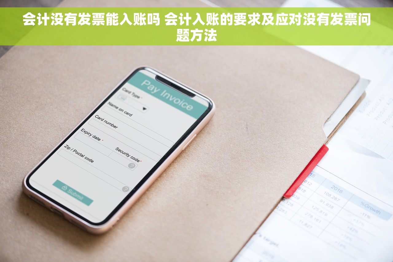 红字发票系统同步：让您的生意蒸蒸日上！
