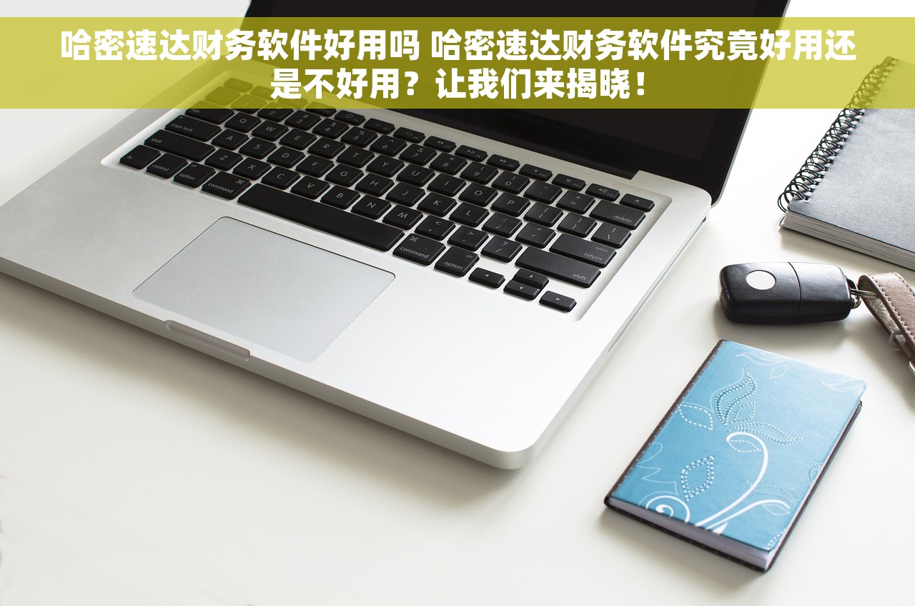 用友T6中小企业管理软件T6V5.1 ALL IN ONE试用版