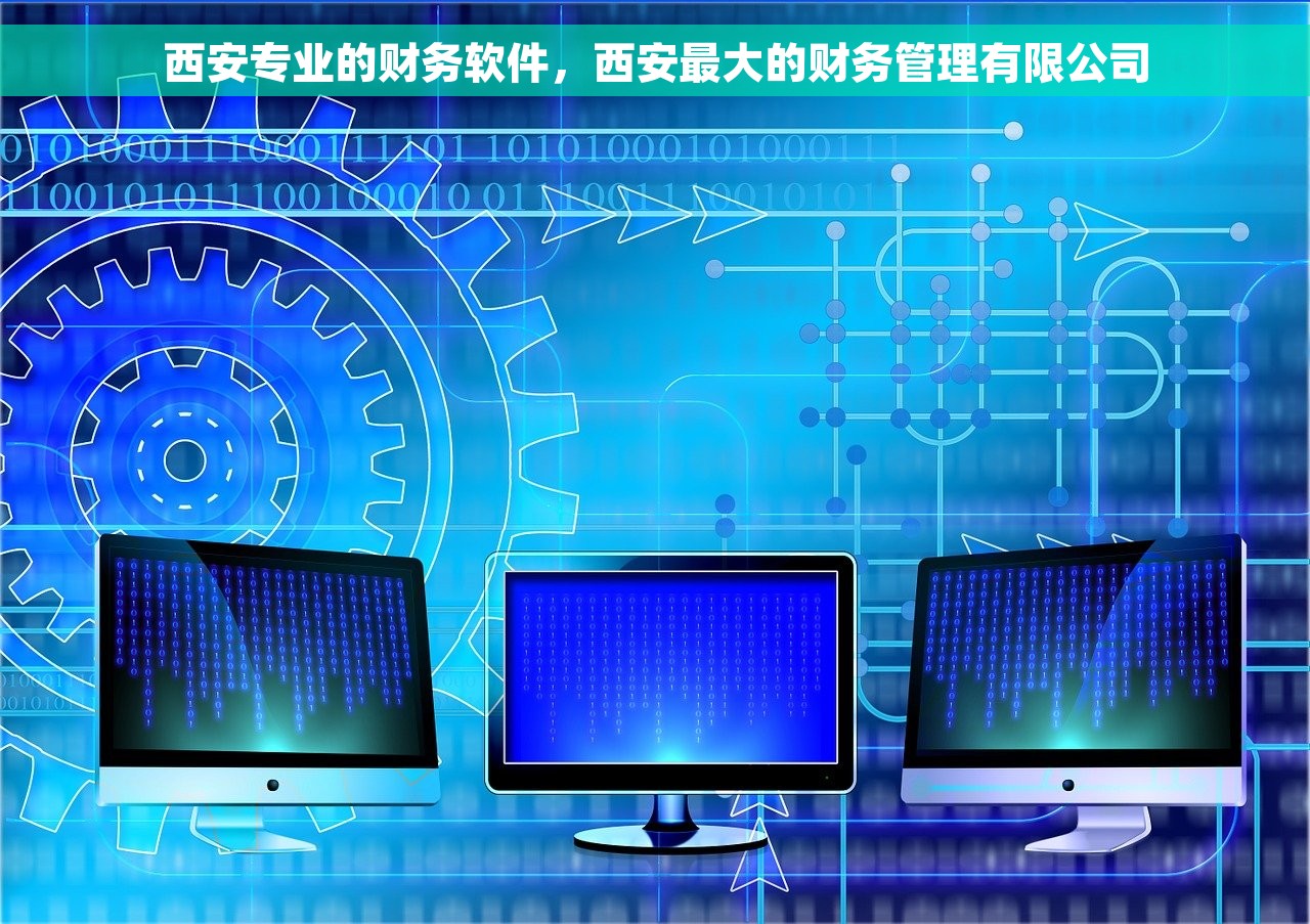 机构管理财务必备技能：出纳记账顺序解析，助你应对不同的财务难题！