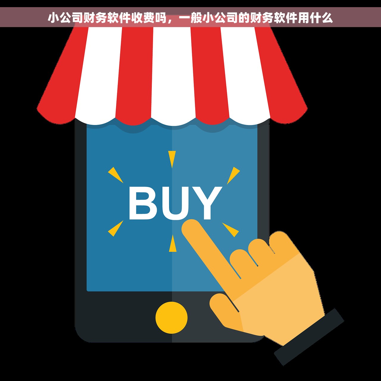 财务软件能自动重分类吗 财务软件自动化分类处理与解决方案