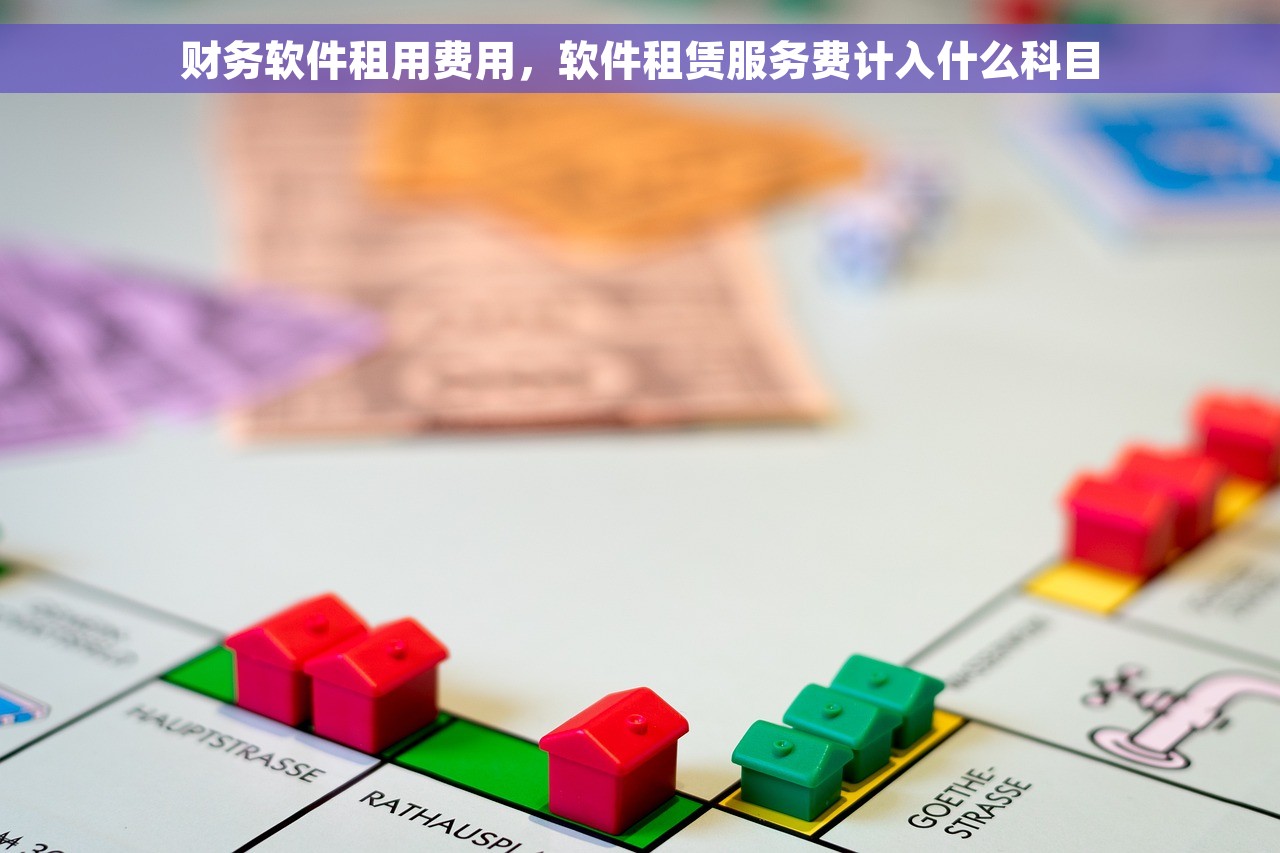 u8本月固定资产计提折旧 U8固定资产折旧优化与合规操作