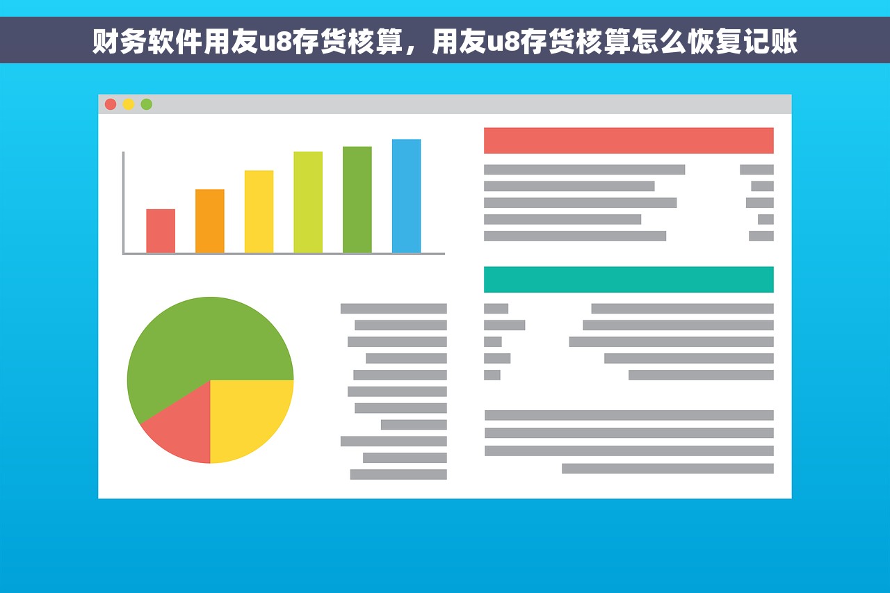 u8 此分录已两清不能修改 会计分录修改规定和调整办法