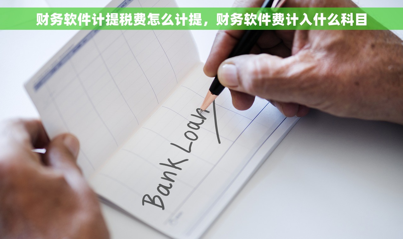 数字化视角下的工程资金结算管理汇报实用指南及流程优化