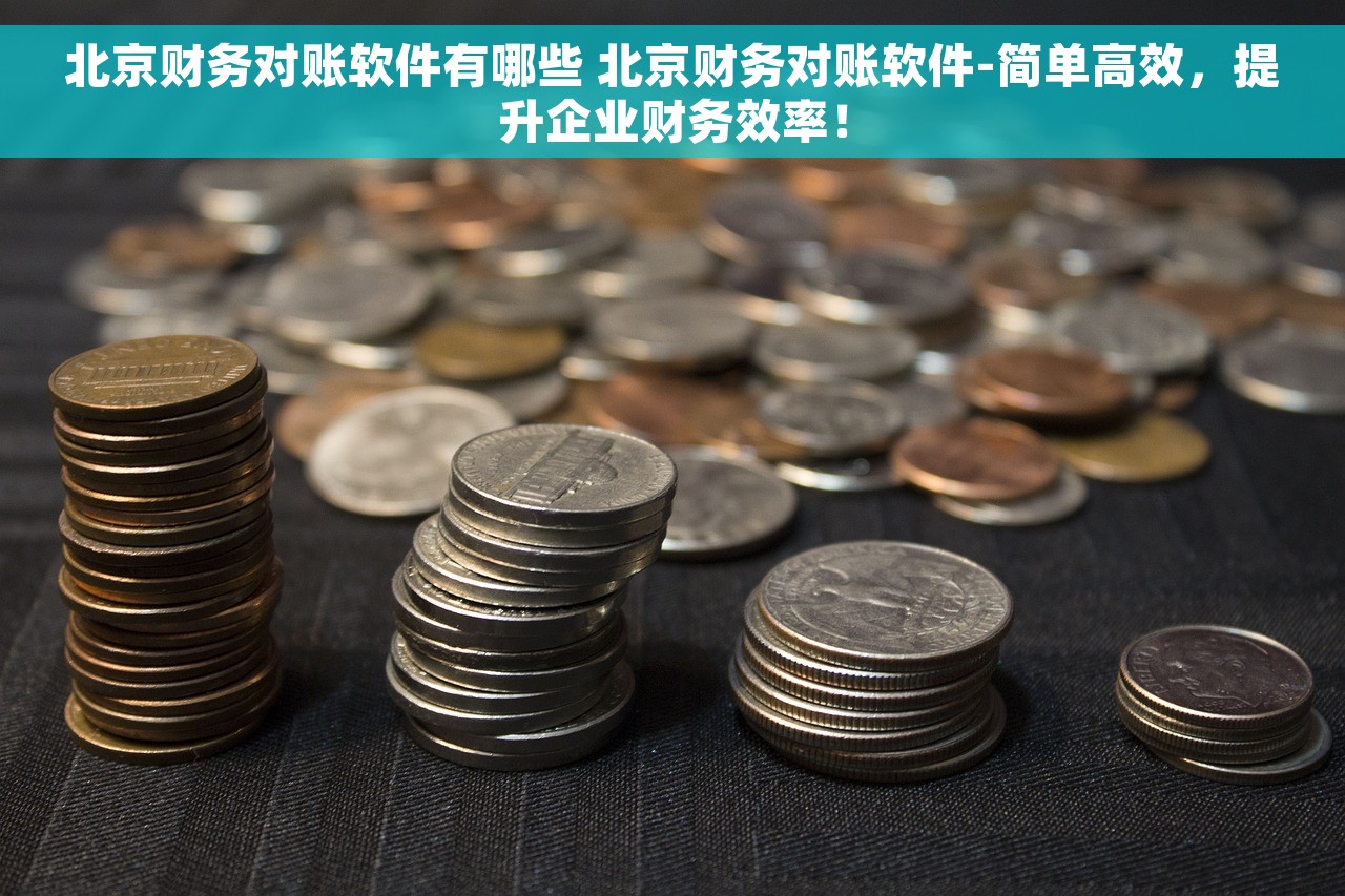 成都内部财务审计如何收费 成都内部财务审计费用核算方法，质量是否有保障？全面解读内部财务审计收费标准