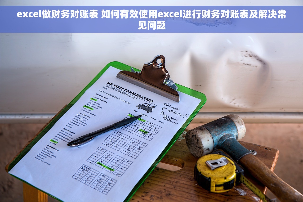会计分录对账单实战案例分享和实操经验，教你掌握技巧