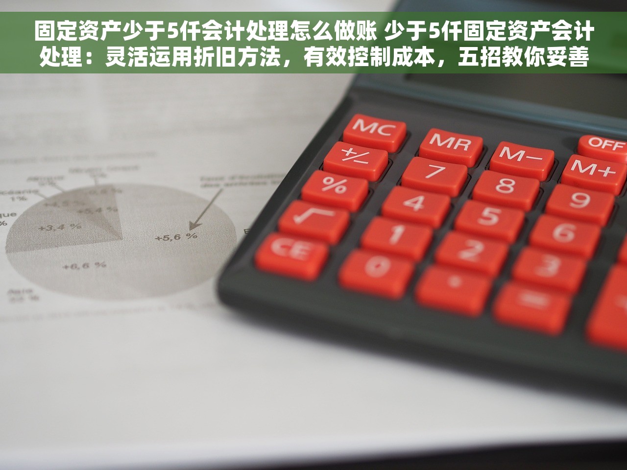 财务上墙制度 财务管理新趋势：墙制度助您轻松摆脱财务困扰，从入门到精通，带您走上财务管理之路