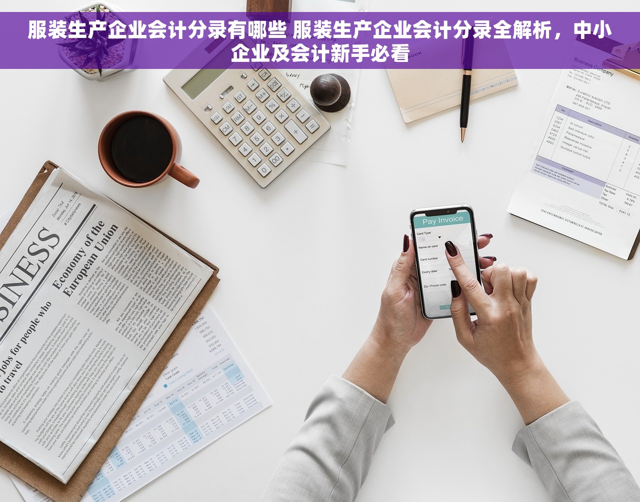 erp系统生成应付凭证怎么做会计分录 如何利用ERP系统生成应付凭证并进行记账 erp系统生成应付凭证怎么做会计分录 如何利用ERP系统生成应付凭证并进行记账