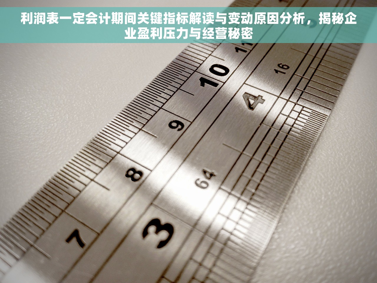 工厂erp系统的财务模块，企业财务系统 erp