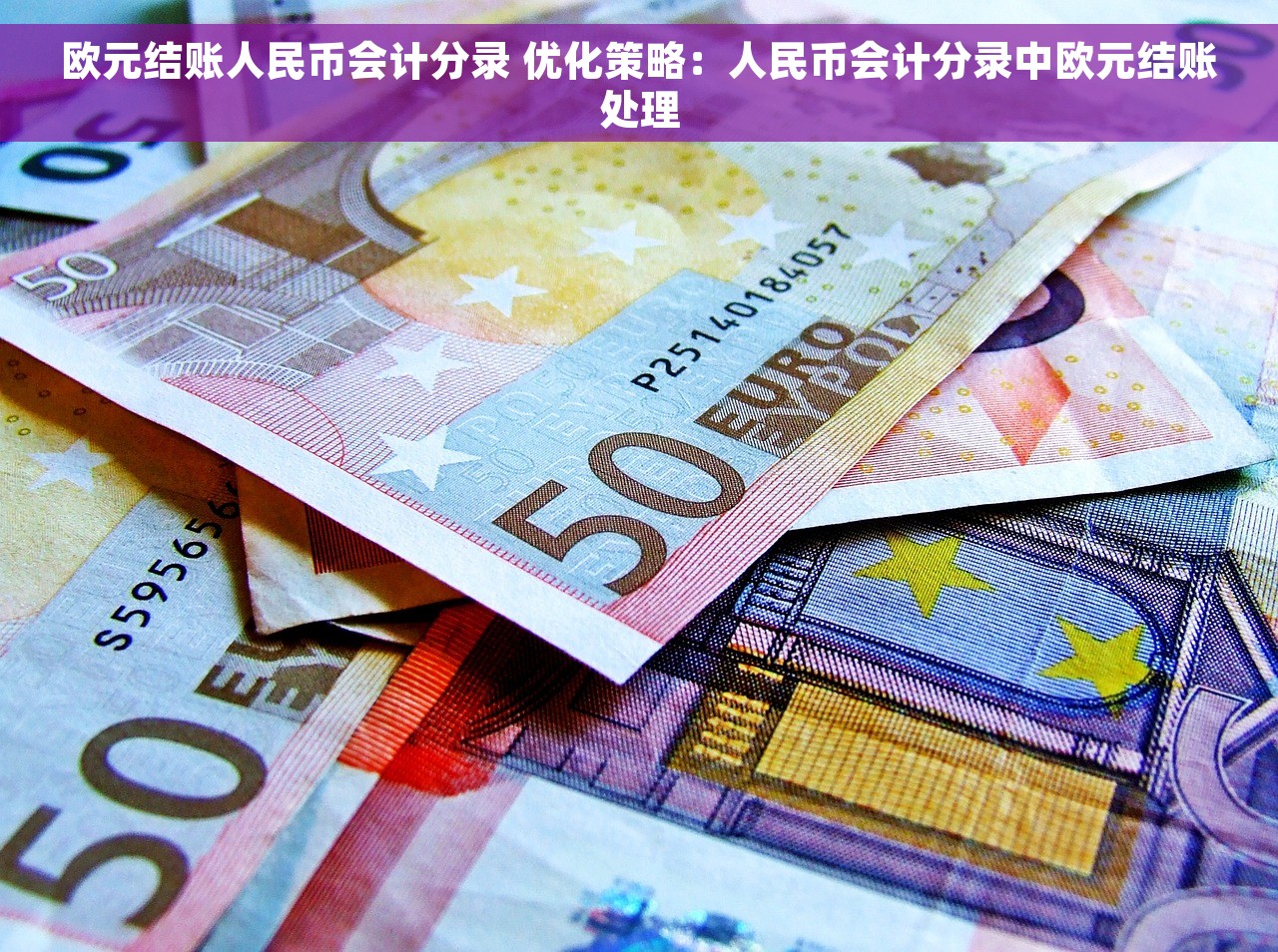 年末税金科目结转专项解决方案与高效技巧分享，轻松完成年终结账任务，让您轻松迎接新一年
