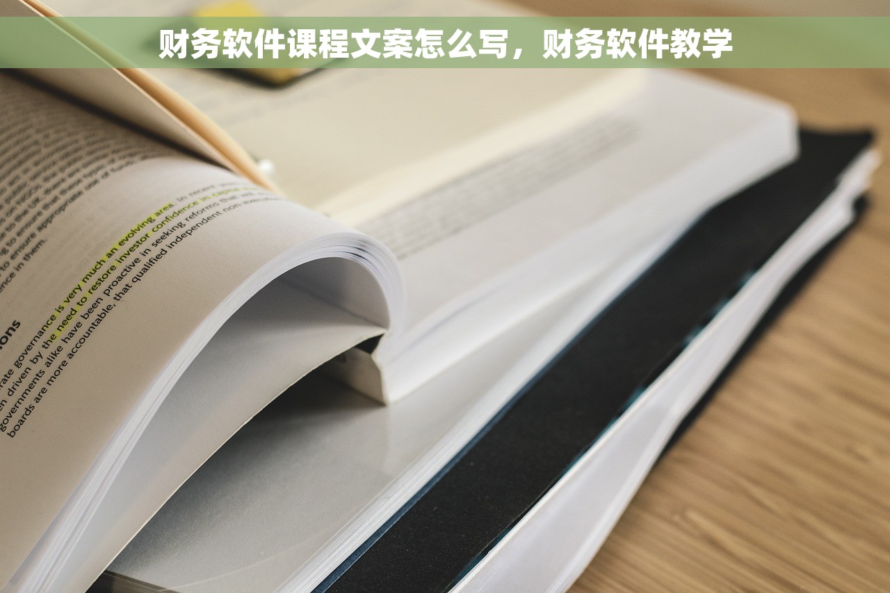 用友软件月末结转后不能结账是怎么回事儿 用友软件月末结转后无法结账？原因分析及解决方法揭秘！