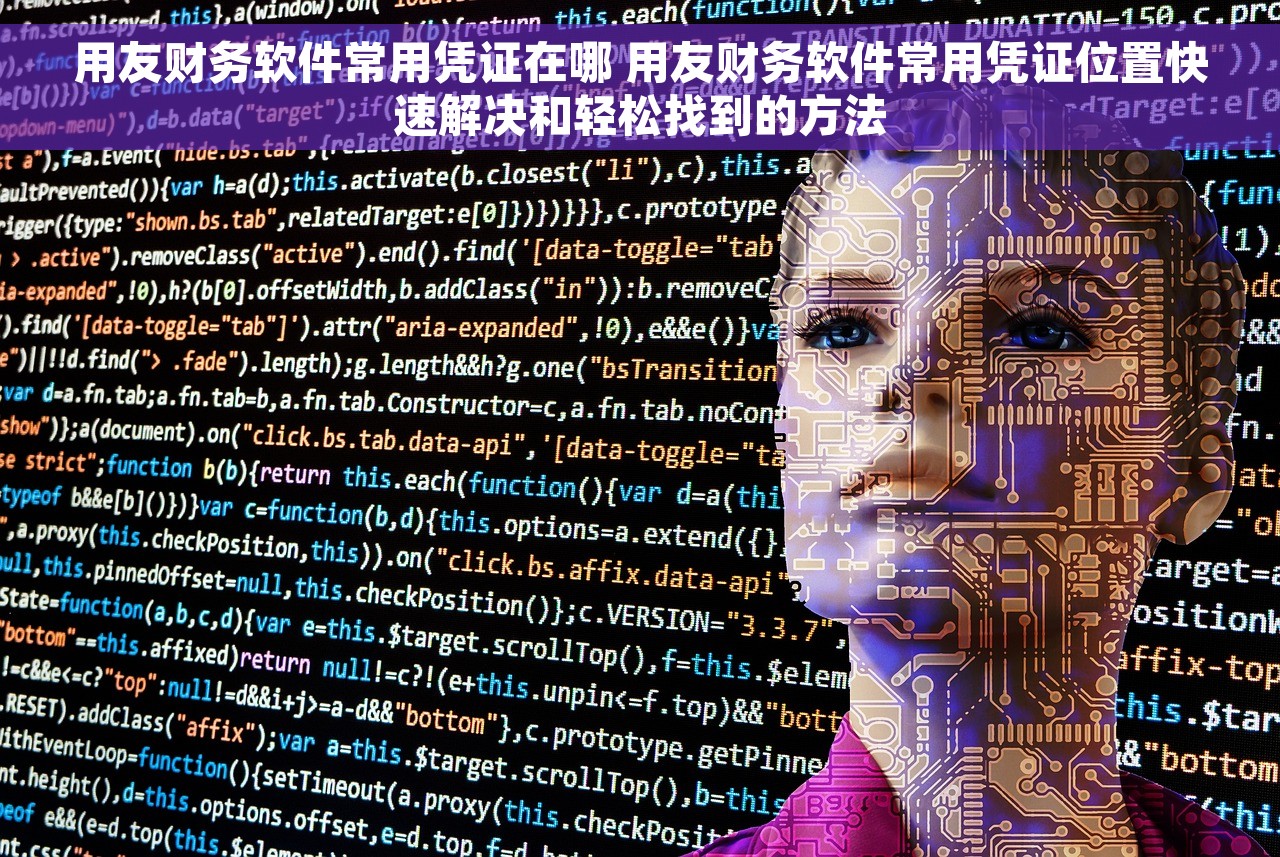 商贸企业月末结转怎么做 商贸企业月末结转操作实操及税务风险管理指导