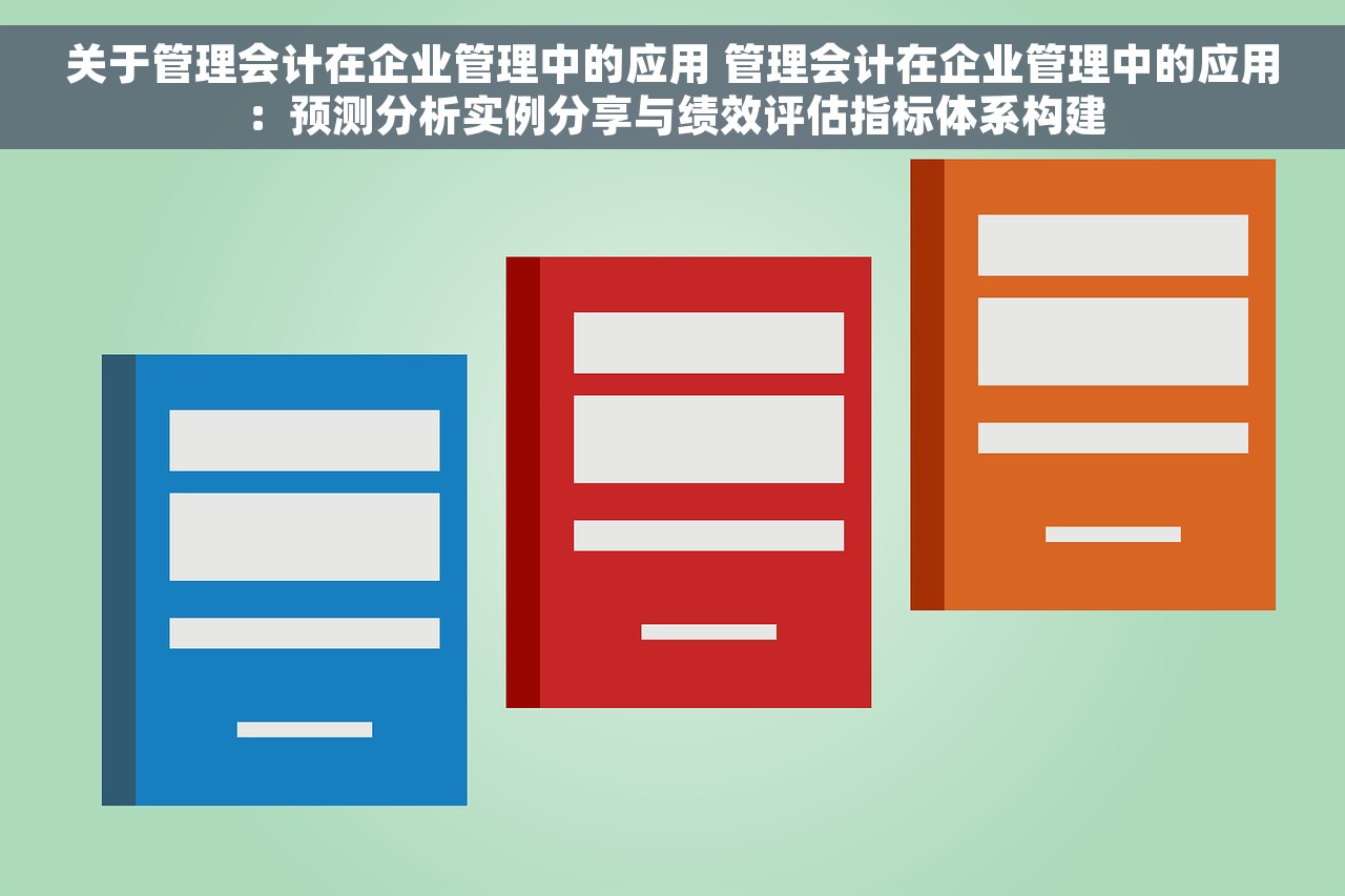 会计进销存账务怎么做 企业如何管理财务和进行库存盘点