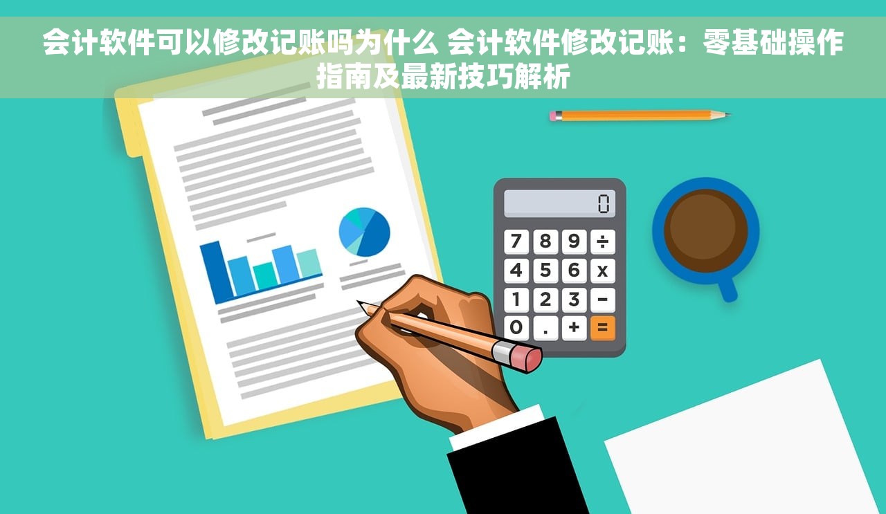 结转进项销项会计摘要及发票抵扣、开具流程