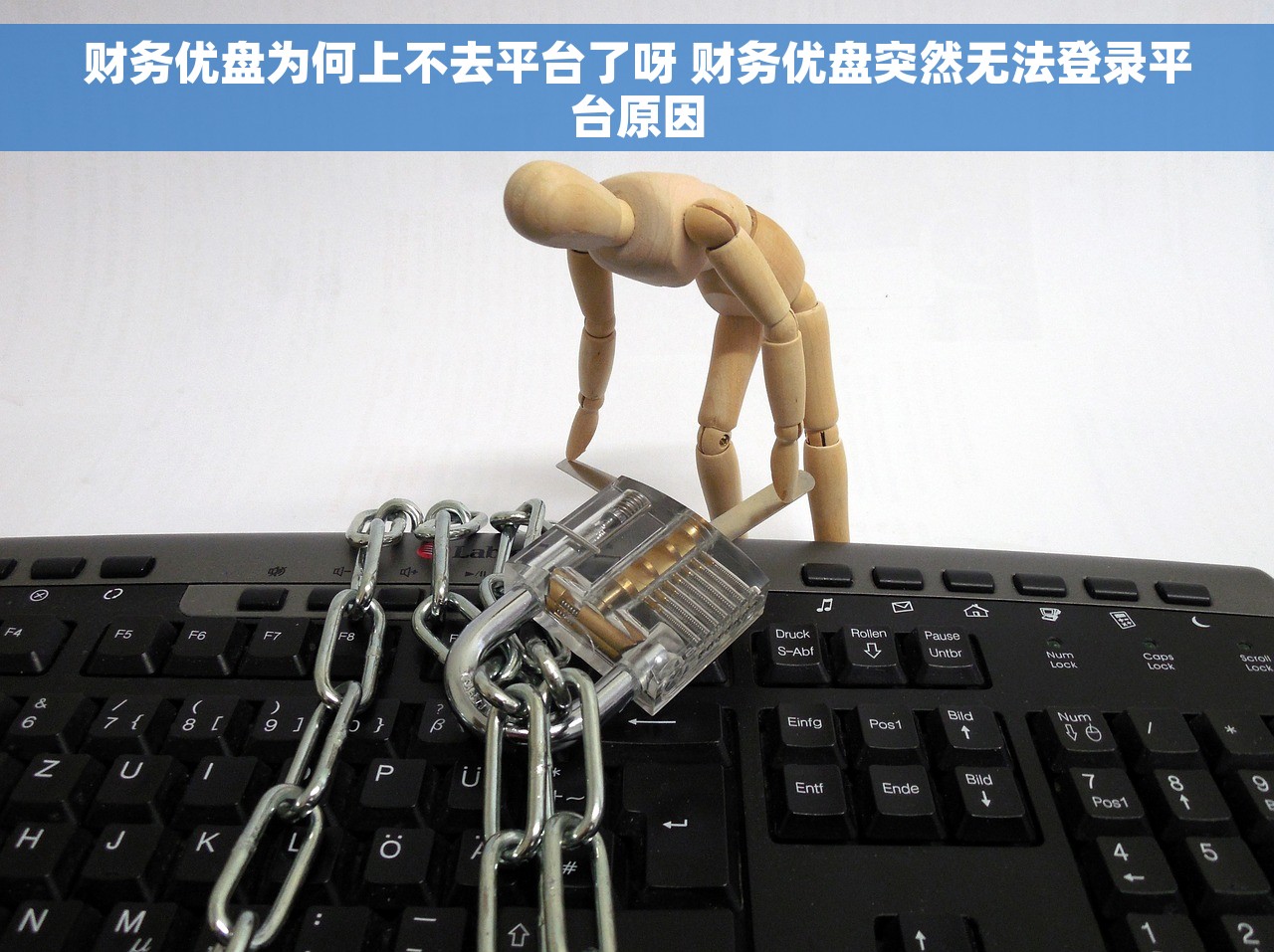 学会结转营业外费用会计分录，财务小白和新手也能get会计精髓和术语解密