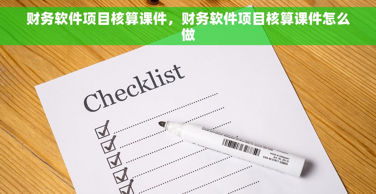 erp有些什么软件可以做会计分录 选择ERP软件中适合做会计分录的软件