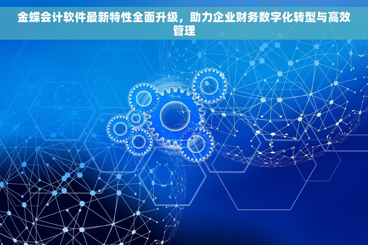 财务对账系统上市审计 财务对账上市审计：专业工程师分享对账系统提高工作效率的方法