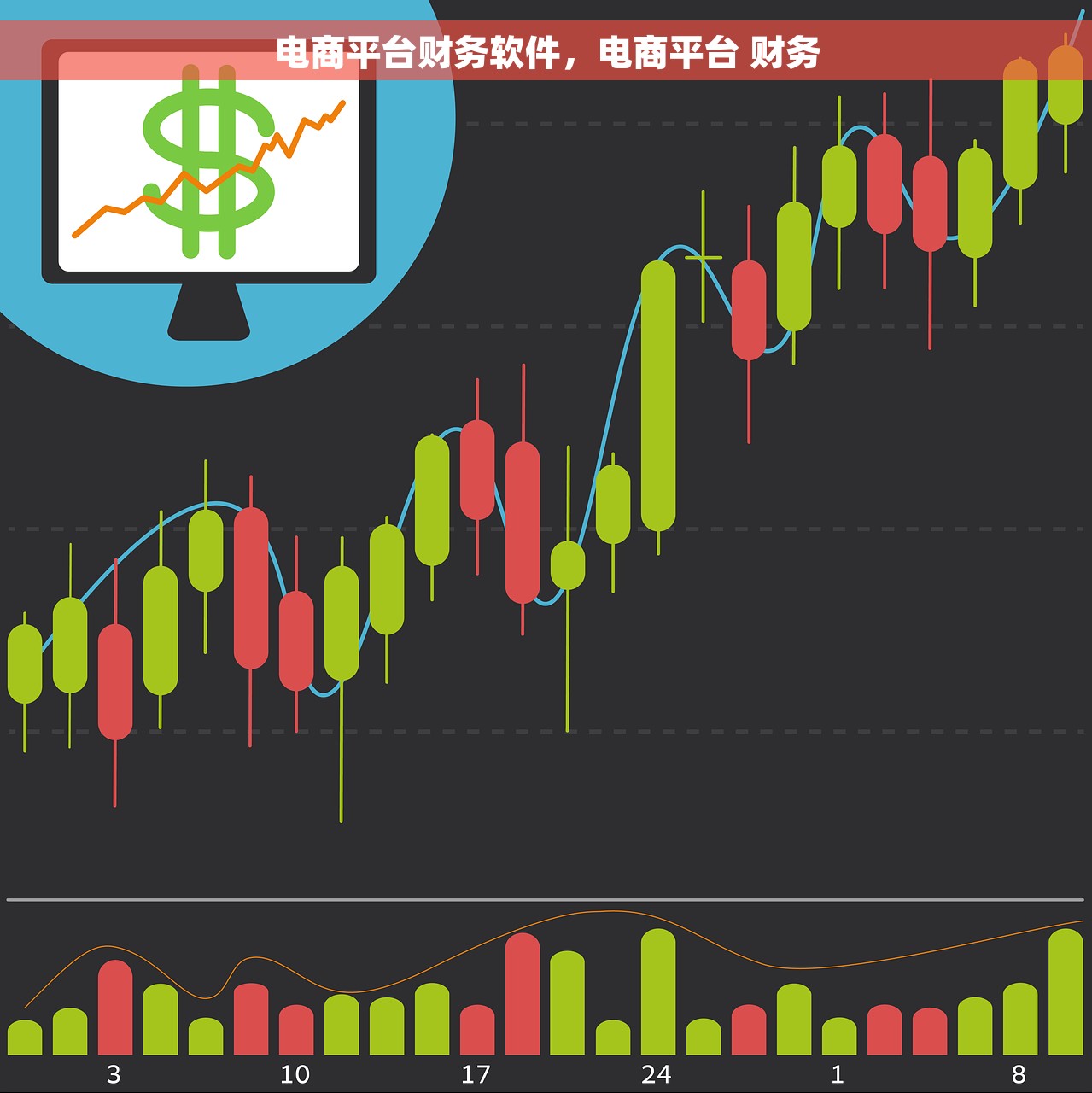 erp 红字发票 ERP系统高效解决红字发票管理与报废难题