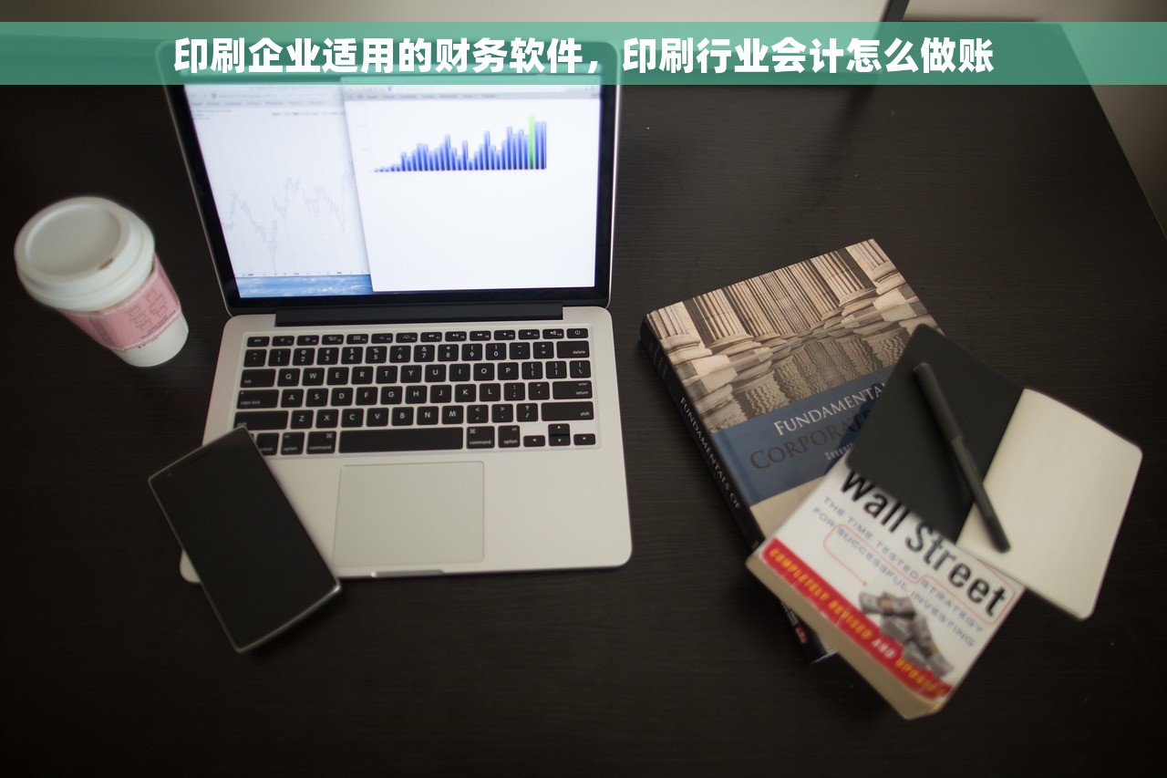 会计账红线结转的用法 会计账红线结转：实操指南和详细流程