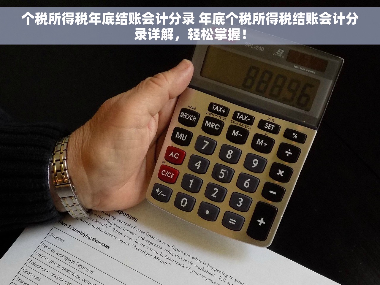 财务报表的填法 财务报表填写技巧和方法大揭秘