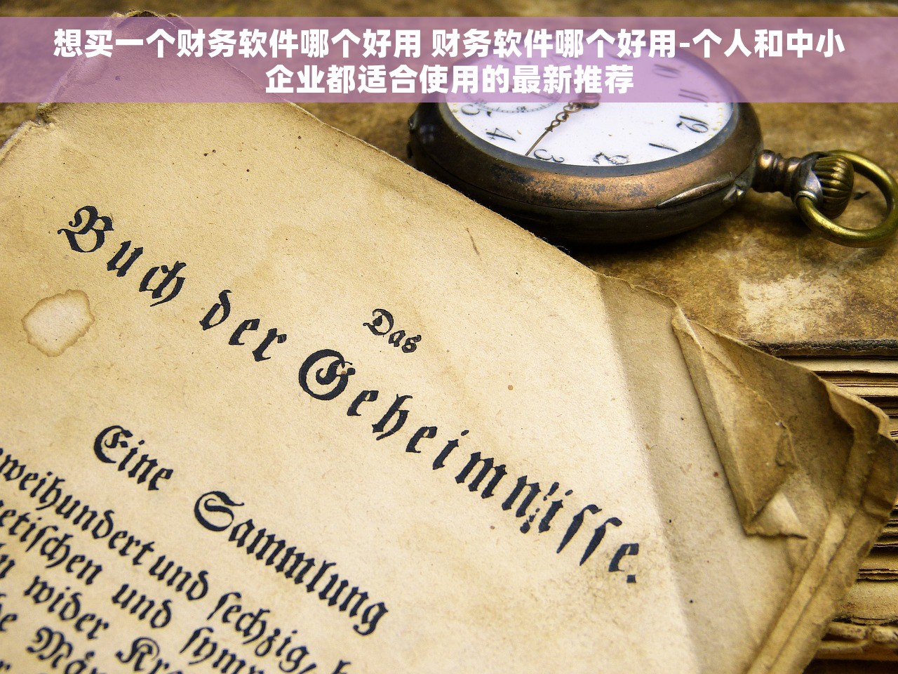 财务nc系统如何清理缓存？专业教程和超管秘籍一网打尽！