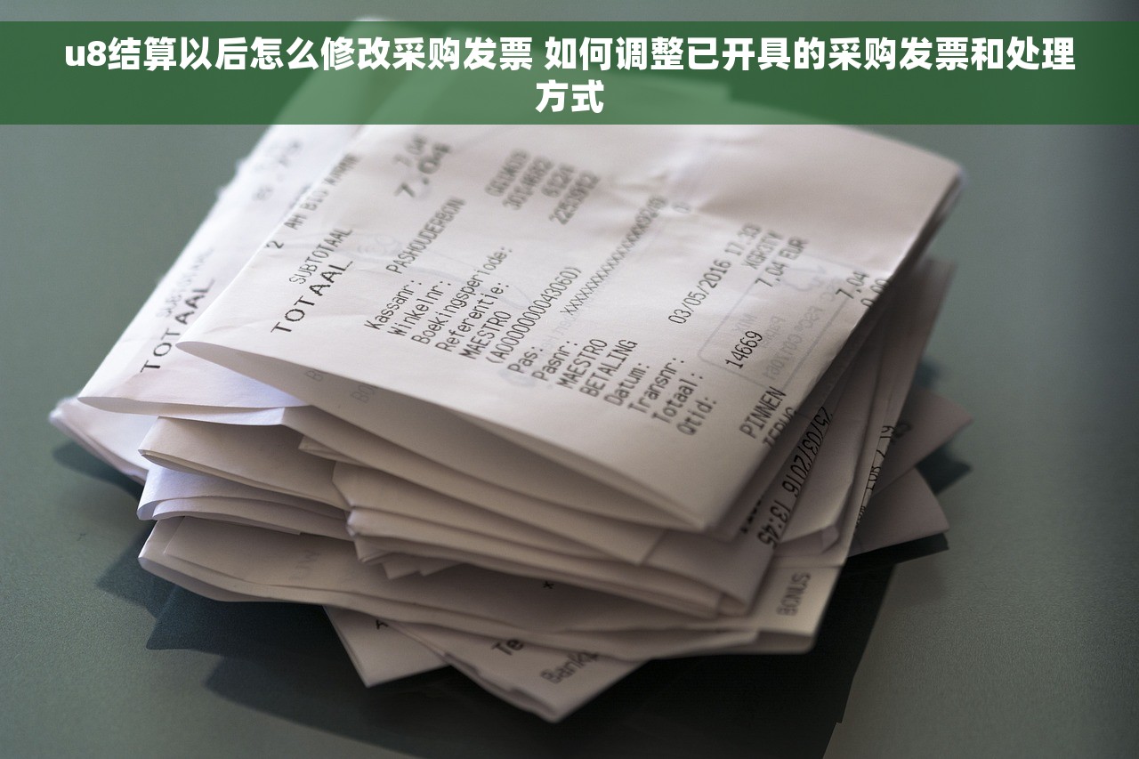 委托代销双方结账会计处理常见问题解决方案和规范操作攻略