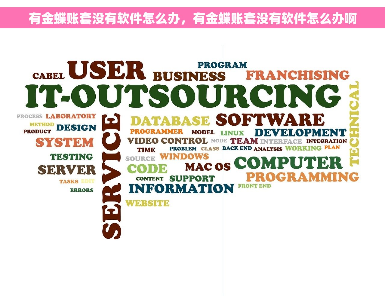 财务软件结账看哪里的凭证 财务软件结账凭证查看步骤及位置介绍