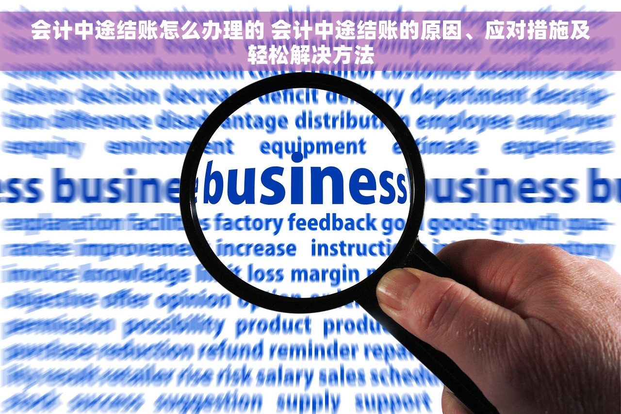 erp系统中采购红字发票怎么做账 企业红字发票入账方式及处理方法