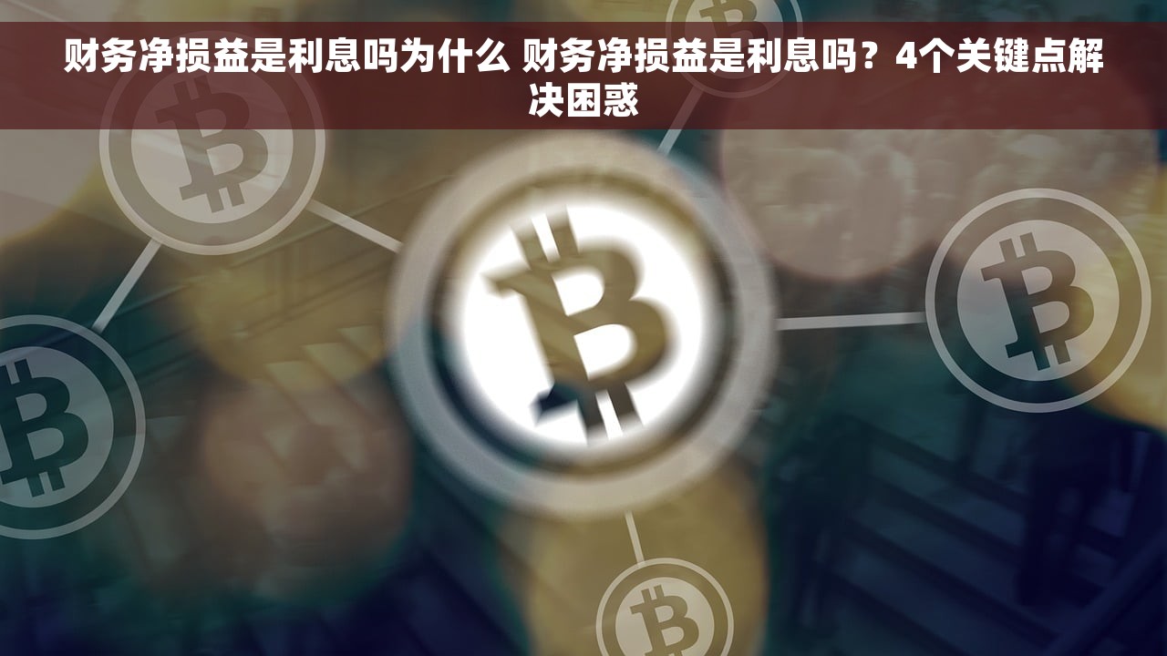年底结账的往来款会计分录  年底结账往来款核对与风险规避的9个技巧 