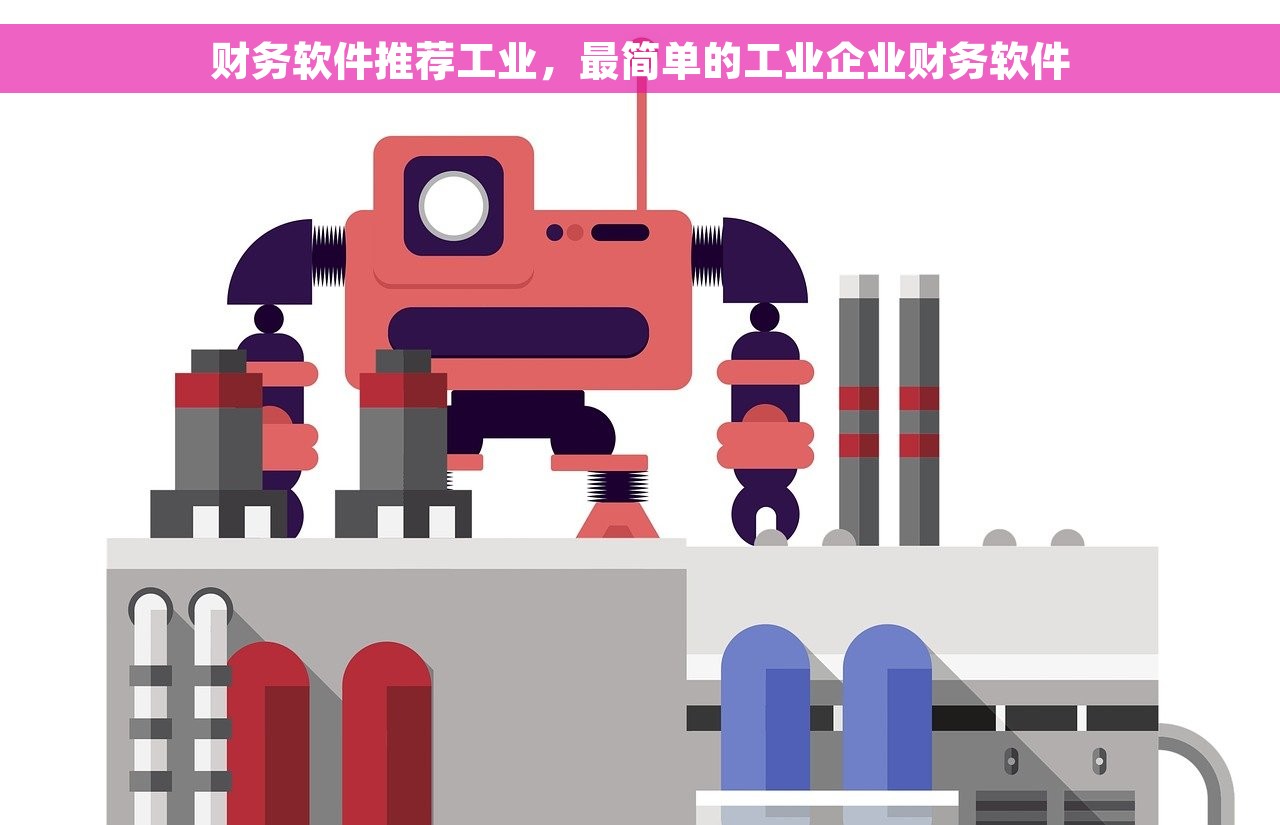 车队记账财务软件 | 车队财务如何记账与支出核算