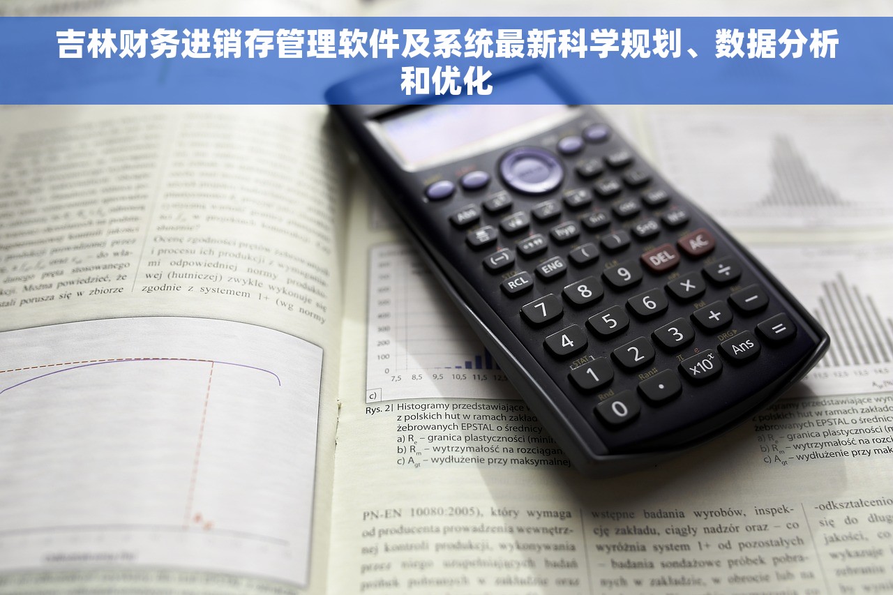 内外账都是一个财务软件嘛对吗 内外账财务软件，值得试试吗？