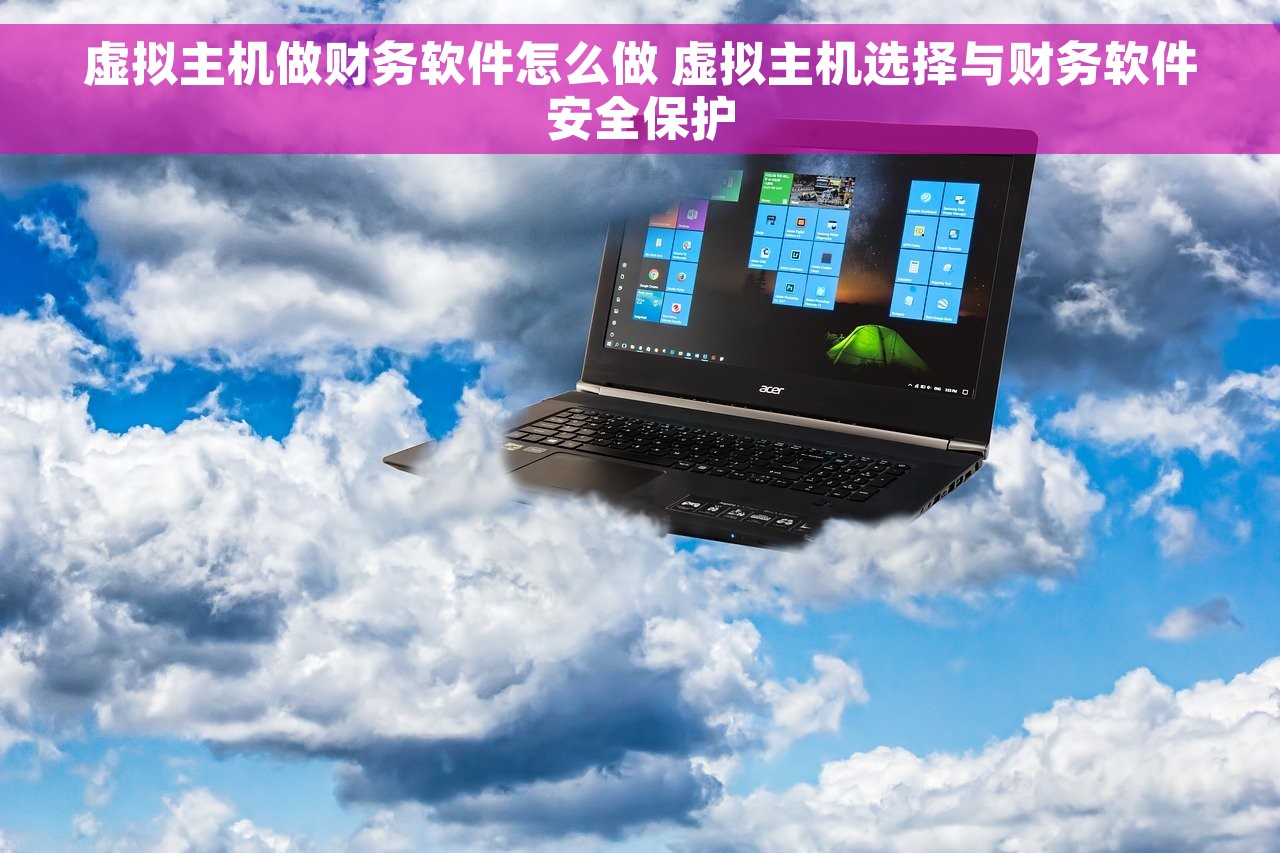 财务软件哪款比较先进的 财务软件排行榜TOP5 | 畅捷通助力企业财务升级